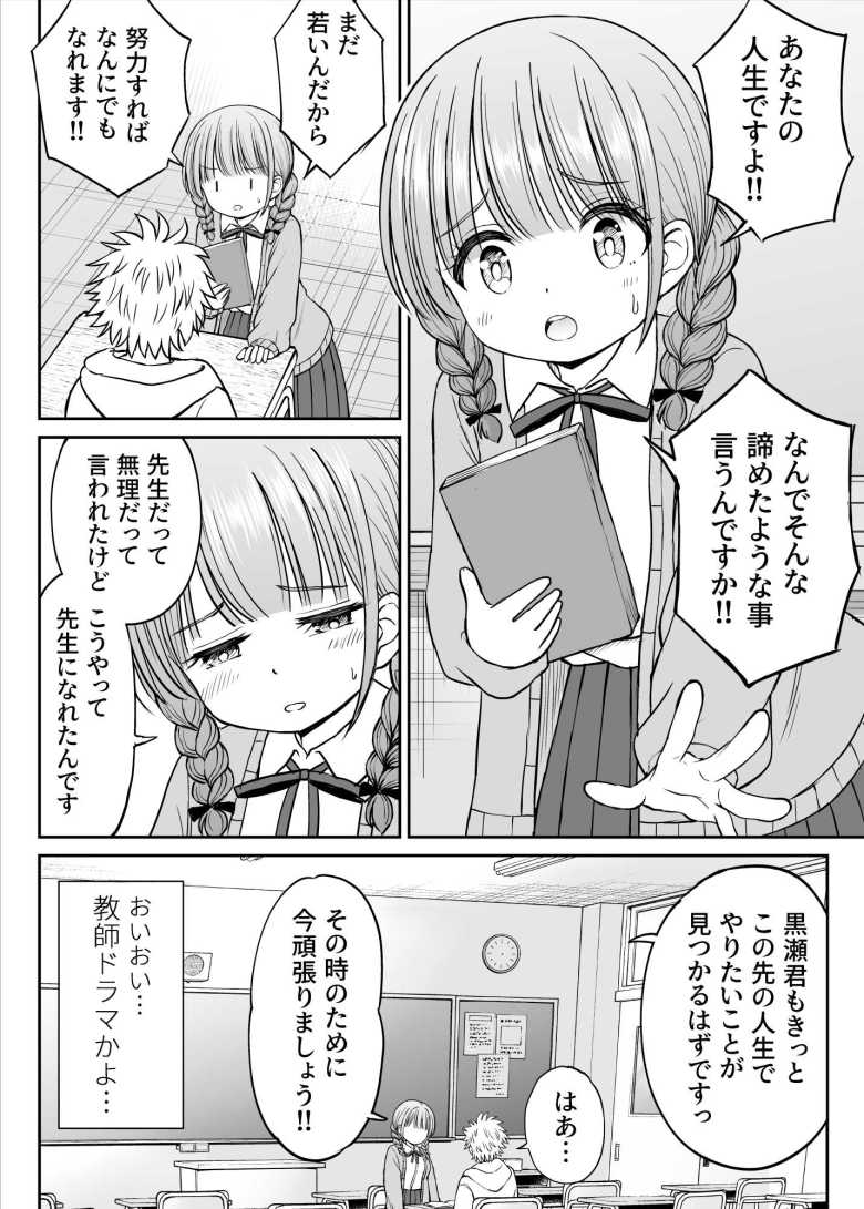 【エロ同人】「先生…そのおっぱいはヤバすぎでしょ…♥」□リ巨乳先生をからかったら泣いたのでエッチで慰めるw【あんまり先生をいじめないでください…】