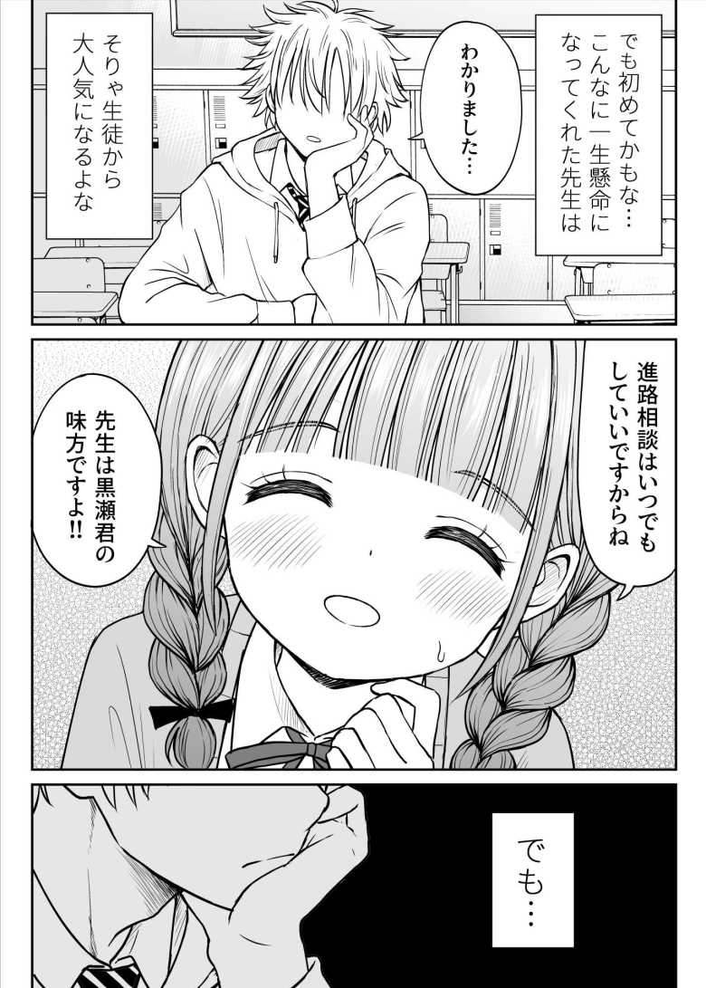 【エロ同人】「先生…そのおっぱいはヤバすぎでしょ…♥」□リ巨乳先生をからかったら泣いたのでエッチで慰めるw【あんまり先生をいじめないでください…】