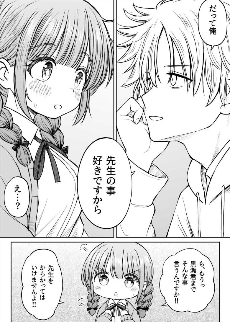 【エロ同人】「先生…そのおっぱいはヤバすぎでしょ…♥」□リ巨乳先生をからかったら泣いたのでエッチで慰めるw【あんまり先生をいじめないでください…】