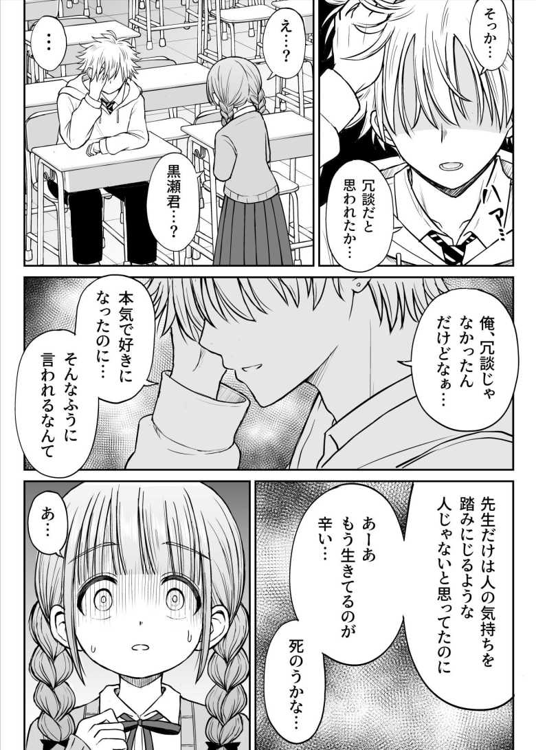 【エロ同人】「先生…そのおっぱいはヤバすぎでしょ…♥」□リ巨乳先生をからかったら泣いたのでエッチで慰めるw【あんまり先生をいじめないでください…】