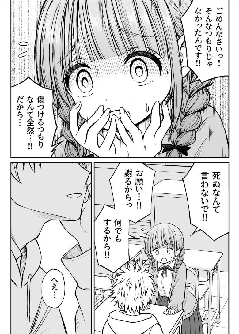 【エロ同人】「先生…そのおっぱいはヤバすぎでしょ…♥」□リ巨乳先生をからかったら泣いたのでエッチで慰めるw【あんまり先生をいじめないでください…】