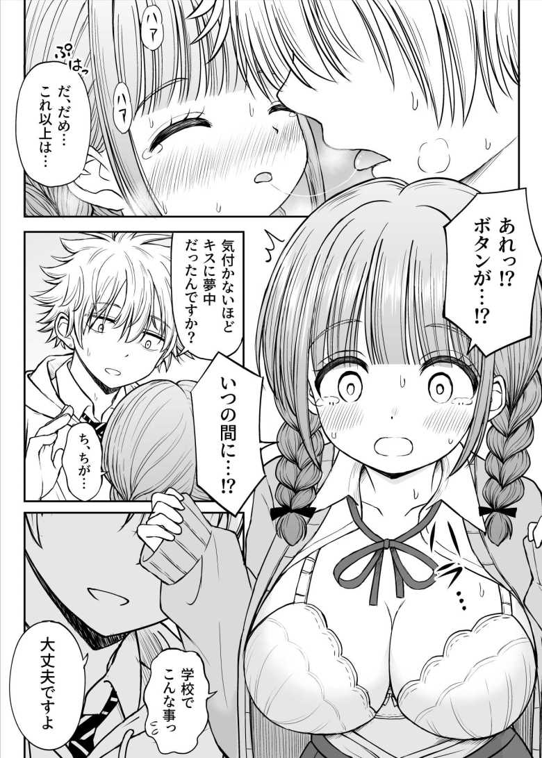 【エロ同人】「先生…そのおっぱいはヤバすぎでしょ…♥」□リ巨乳先生をからかったら泣いたのでエッチで慰めるw【あんまり先生をいじめないでください…】
