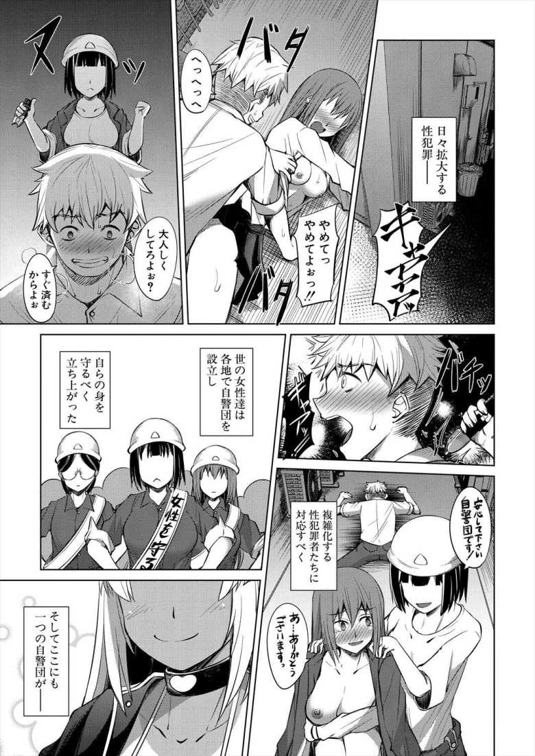 【エロ漫画】女自警団さん「そんな激しくしたらすぐイっちゃいそ♥」なぜかビッチで構成されてしまうw【それゆけ僕らのMSGK団!】