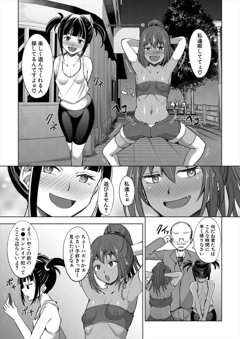 【エロ漫画】女自警団さん「そんな激しくしたらすぐイっちゃいそ♥」なぜかビッチで構成されてしまうw【それゆけ僕らのMSGK団!】