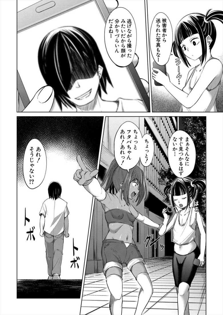 【エロ漫画】女自警団さん「そんな激しくしたらすぐイっちゃいそ♥」なぜかビッチで構成されてしまうw【それゆけ僕らのMSGK団!】