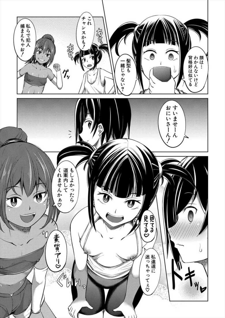 【エロ漫画】女自警団さん「そんな激しくしたらすぐイっちゃいそ♥」なぜかビッチで構成されてしまうw【それゆけ僕らのMSGK団!】