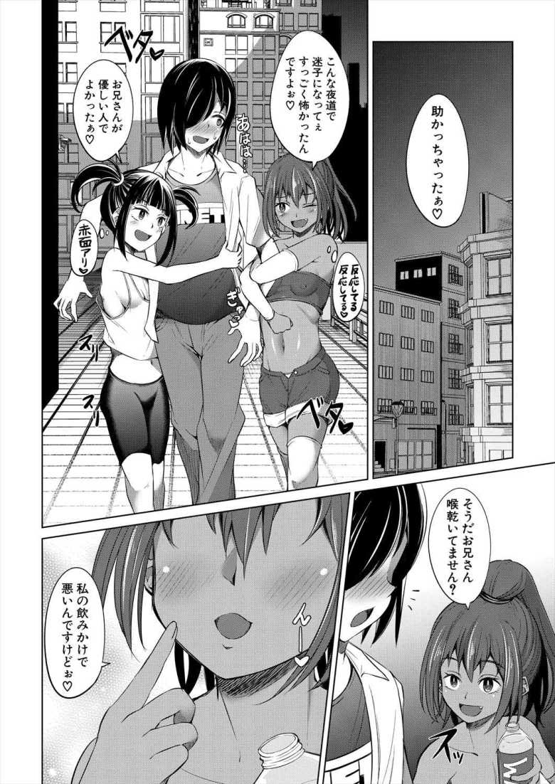 【エロ漫画】女自警団さん「そんな激しくしたらすぐイっちゃいそ♥」なぜかビッチで構成されてしまうw【それゆけ僕らのMSGK団!】