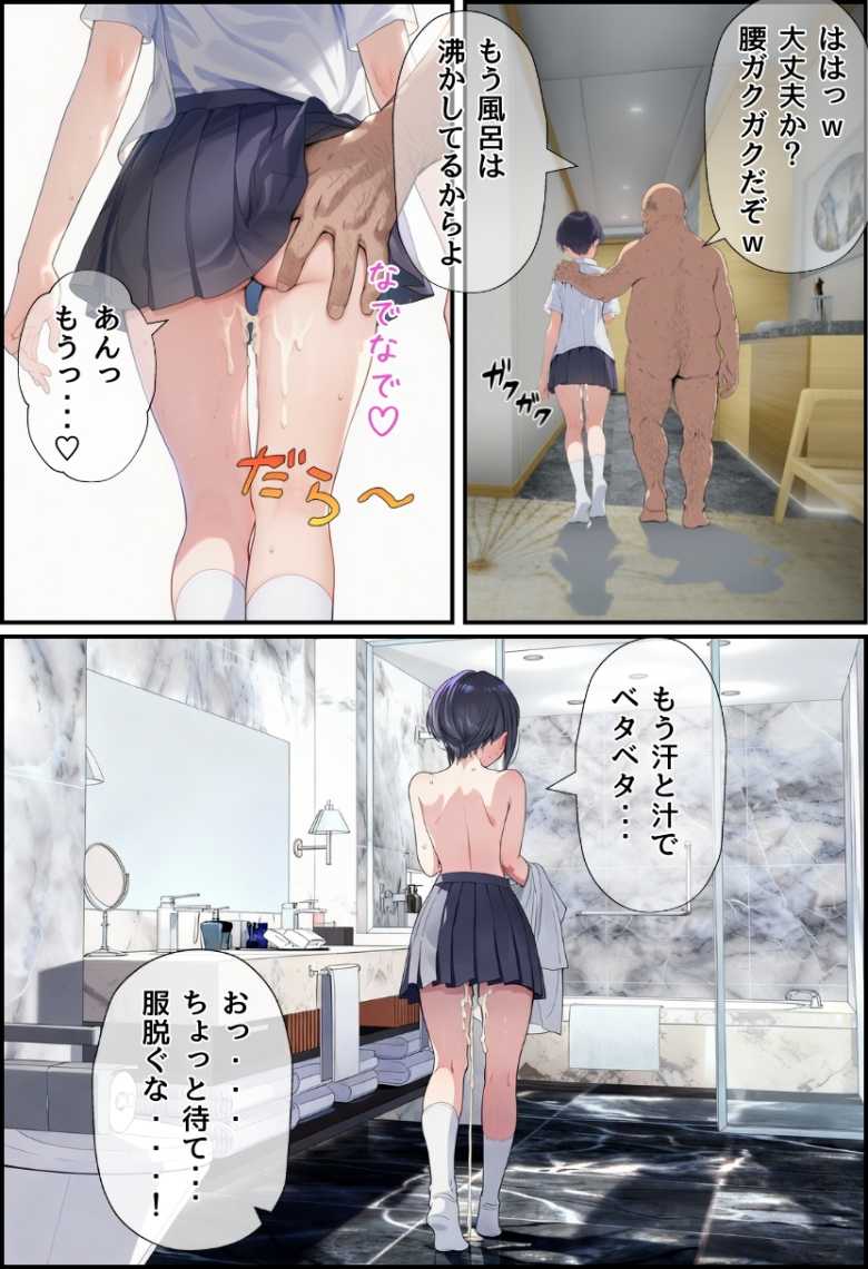 【エロ同人】JKさん「いっぱいヌいてくださいね♥」ハメ撮りの撮影テクニックを講義形式で紹介漫画w【同人AVで月収100万を稼ぐ! ハメ撮り撮影テクニック大全】