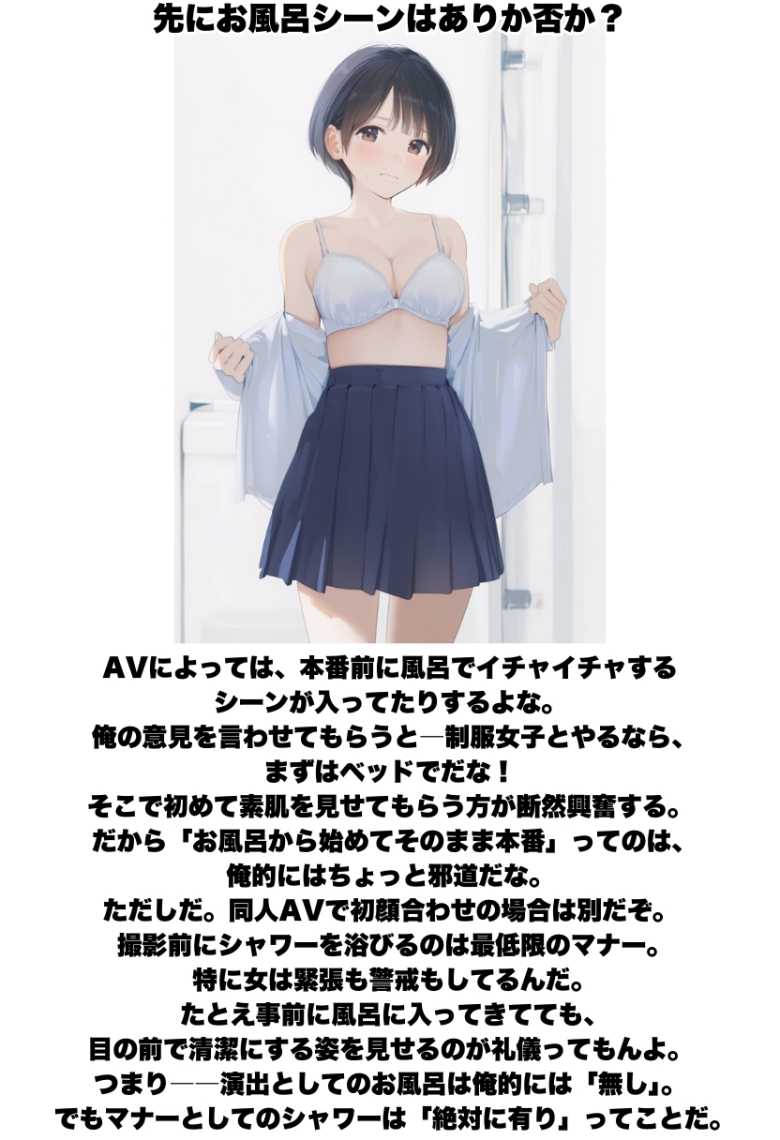 【エロ同人】JKさん「いっぱいヌいてくださいね♥」ハメ撮りの撮影テクニックを講義形式で紹介漫画w【同人AVで月収100万を稼ぐ! ハメ撮り撮影テクニック大全】