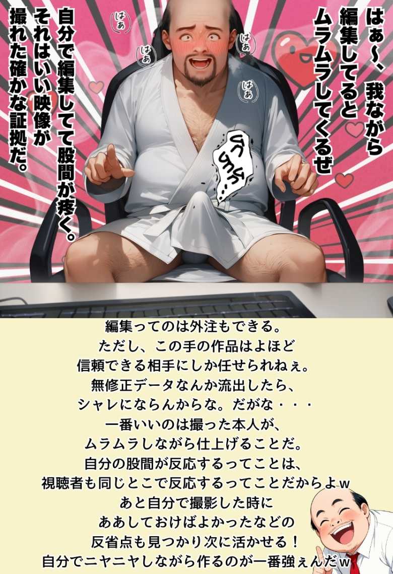 【エロ同人】JKさん「いっぱいヌいてくださいね♥」ハメ撮りの撮影テクニックを講義形式で紹介漫画w【同人AVで月収100万を稼ぐ! ハメ撮り撮影テクニック大全】