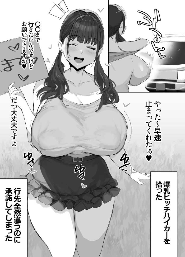 【エロ同人】JKさん「どうですか?味見…してみます?♥」鬼つよ性欲のセンパイに本気セックスで分からせられる【いつでもどこでも抜いてくれる俺だけのデカ乳委員長】