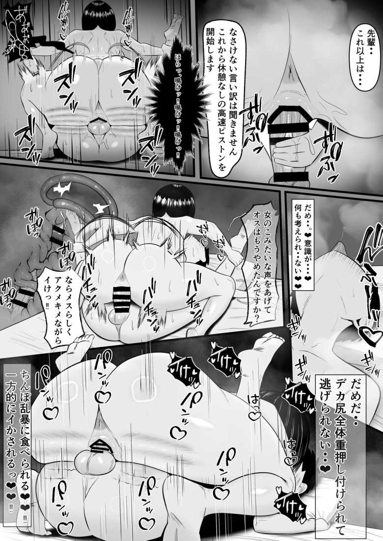 【エロ同人】JKさん「どうですか?味見…してみます?♥」鬼つよ性欲のセンパイに本気セックスで分からせられる【いつでもどこでも抜いてくれる俺だけのデカ乳委員長】