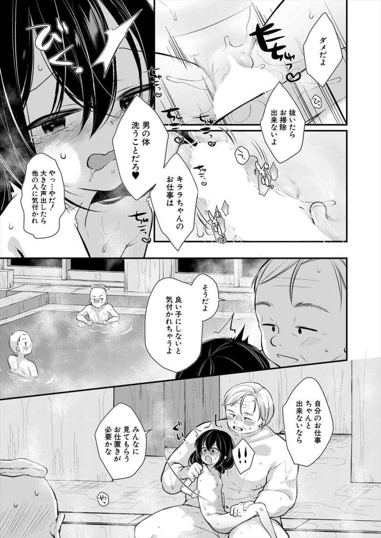 【エロ漫画】JCさん「やああっ！これ以上ムリィっ！入んないッ！」町内のおじさん相手に性的サービス【大人たちのオモチャ 第1話】