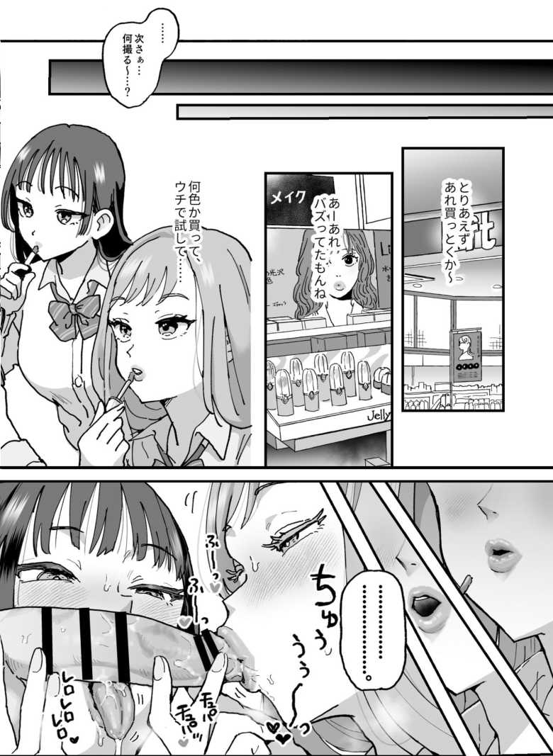 【エロ同人】JKさん「ちょっと!マジで、やめッ、調子…ッ乗んな…ッッ、あ…、ん”っ♥」教師さんメスガキJKをわからせる【鈴木と佐藤】