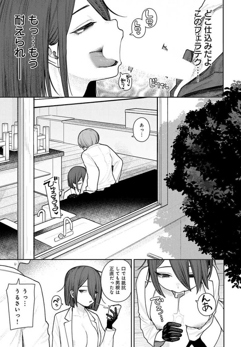 【エロ漫画】JKさん「いいから早くチ●コ出せっ♥」会話の通じない科学部部長と性行為w【枢木部長のわくわく交配大実験】