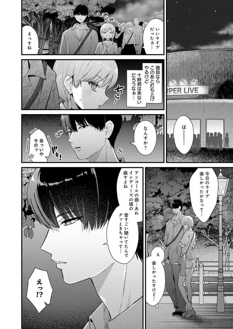 【エロ漫画】女子さん「こ、このあと…エッチするってことーーー!?♥」バ先のちょろ可愛先輩女子がラブホに連れ込まれる【べっどこーすたー】