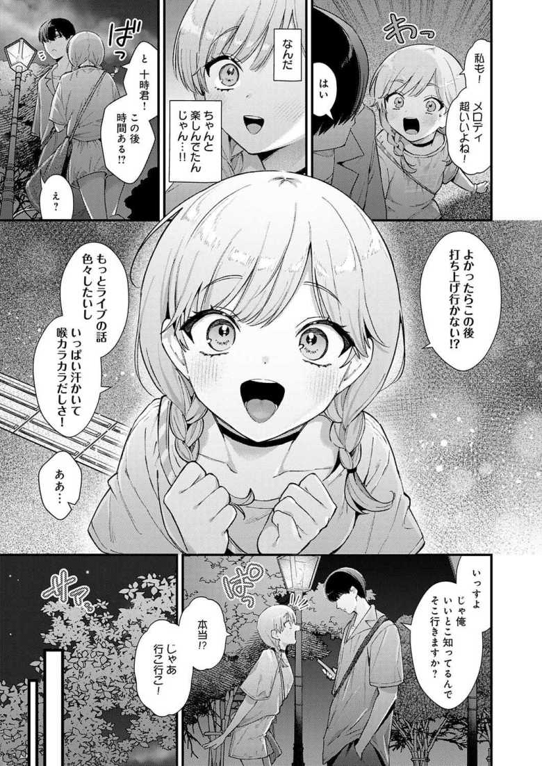 【エロ漫画】女子さん「こ、このあと…エッチするってことーーー!?♥」バ先のちょろ可愛先輩女子がラブホに連れ込まれる【べっどこーすたー】