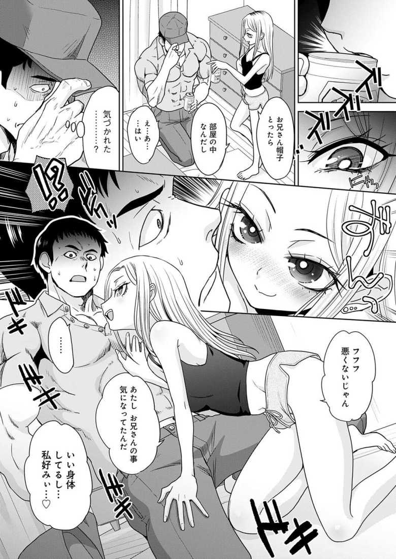 【エロ漫画】ギャルさん「お兄さんのチ●ポ…エッグ…♥」子供の頃のいじめっ子ギャルにわからせックス【ギャルと筋肉】