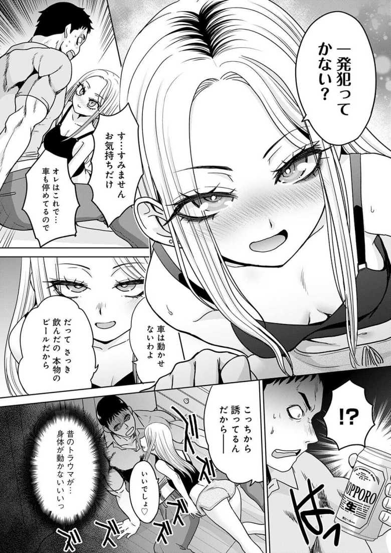 【エロ漫画】ギャルさん「お兄さんのチ●ポ…エッグ…♥」子供の頃のいじめっ子ギャルにわからせックス【ギャルと筋肉】