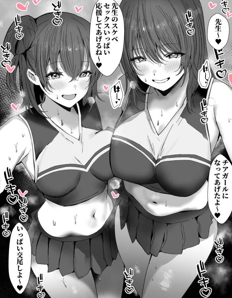 【エロ同人】JKさん「イケイけイっちゃえ~♥」淫習の残る地域でハメまくる【Hな風習がある田舎の親戚が、全員スケベすぎる話。2】