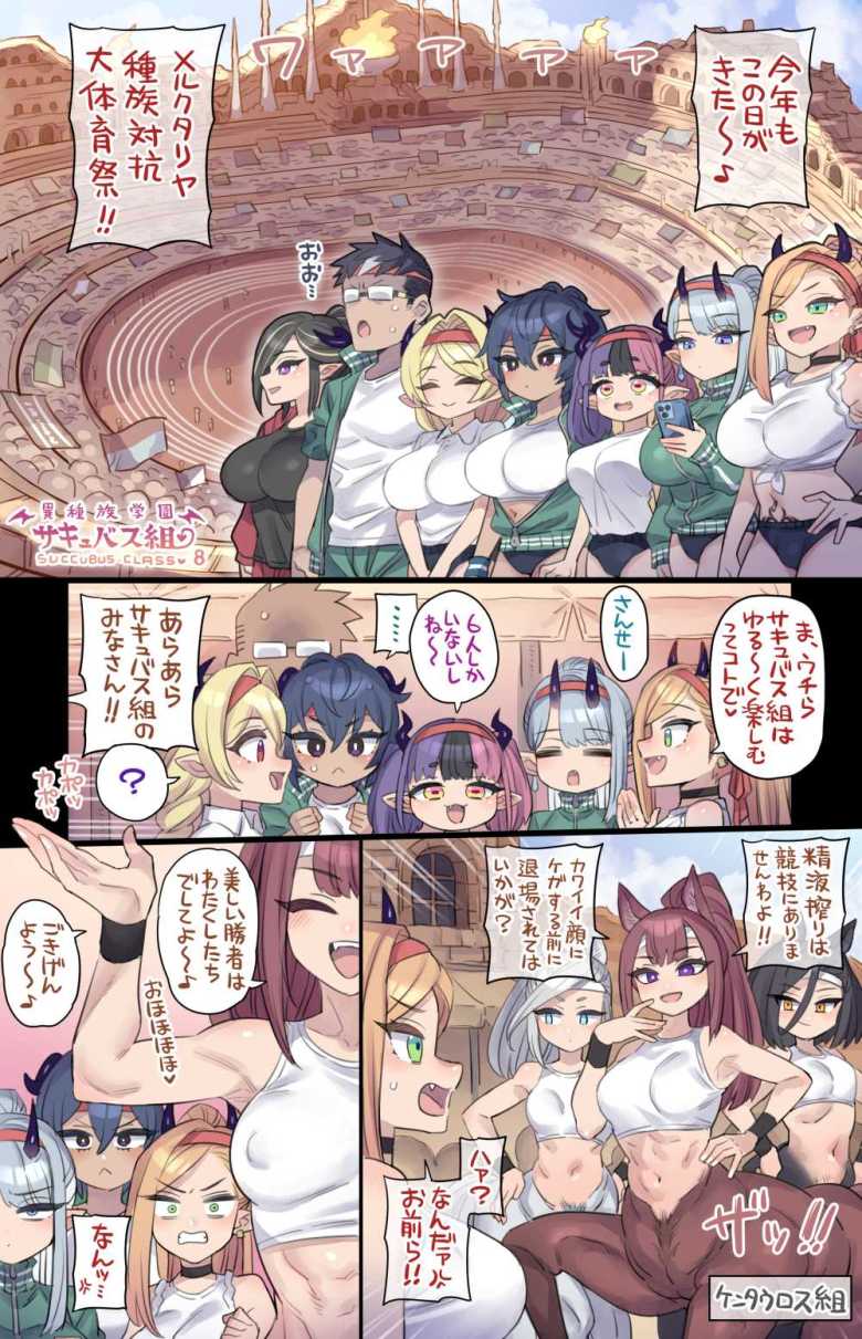【エロ同人】JKさん「イケイけイっちゃえ~♥」淫習の残る地域でハメまくる【Hな風習がある田舎の親戚が、全員スケベすぎる話。2】