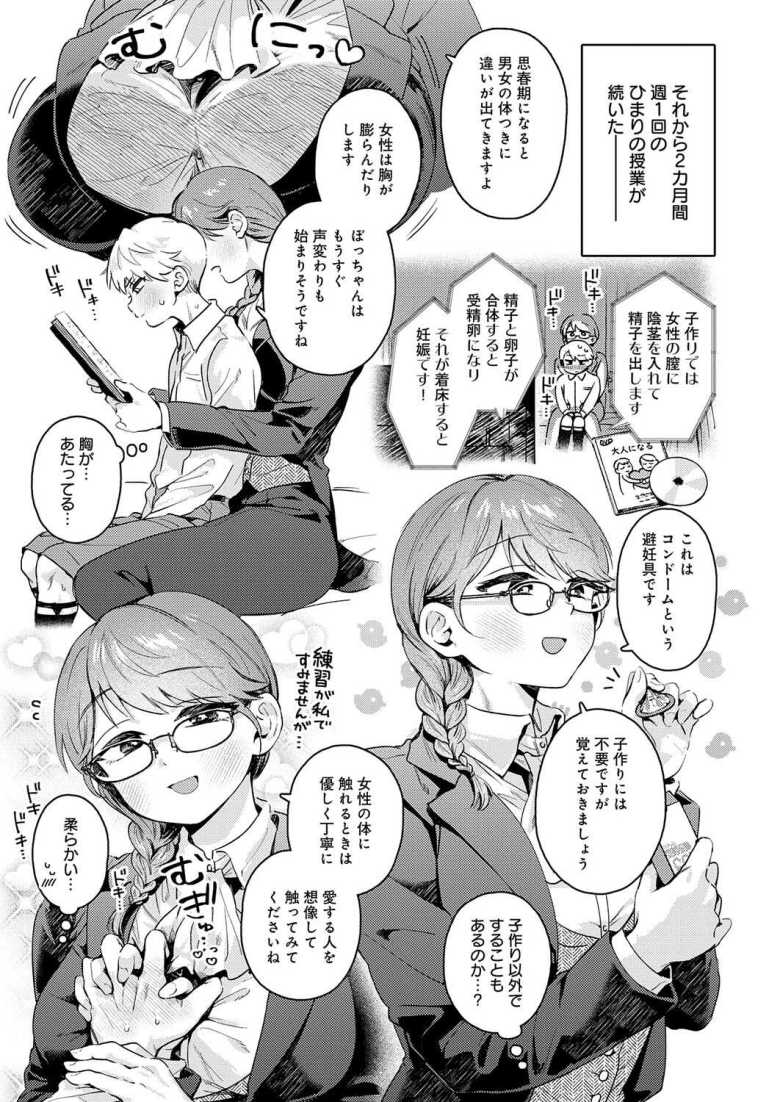 【エロ漫画】使用人女子さん「もう、充分ですからッ…手を、抜いてッ、ください…っ♥」朝起きたらパンツに白いのがついてた坊ちゃん【陰に日向に】
