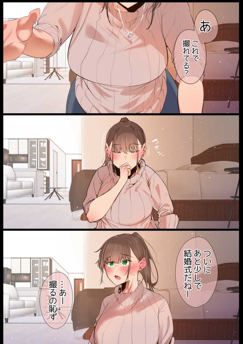 【エロ漫画】人妻さん「いいけど…嫉妬しないでよ？」結婚前の妻のハメ撮り動画を見てしまった【気が強くて雑魚まんこな妻は誰かのおさがり】