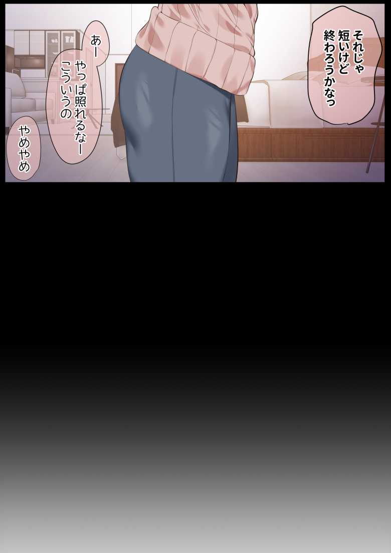 【エロ漫画】人妻さん「いいけど…嫉妬しないでよ？」結婚前の妻のハメ撮り動画を見てしまった【気が強くて雑魚まんこな妻は誰かのおさがり】