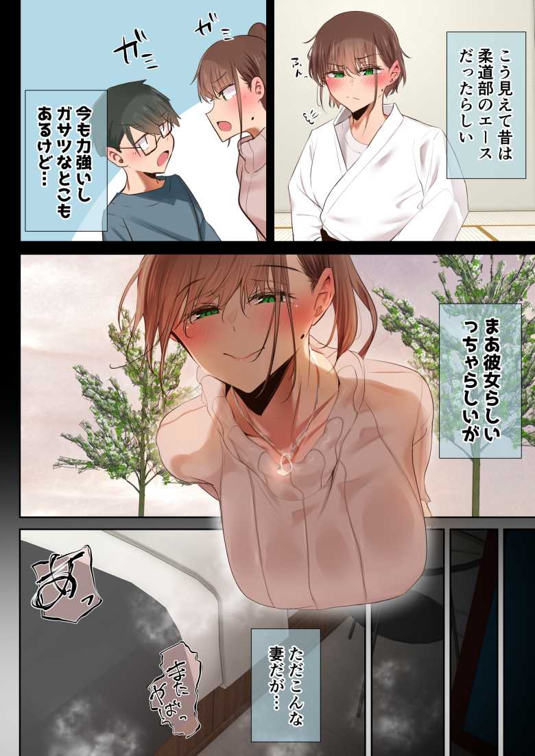 【エロ漫画】人妻さん「いいけど…嫉妬しないでよ？」結婚前の妻のハメ撮り動画を見てしまった【気が強くて雑魚まんこな妻は誰かのおさがり】