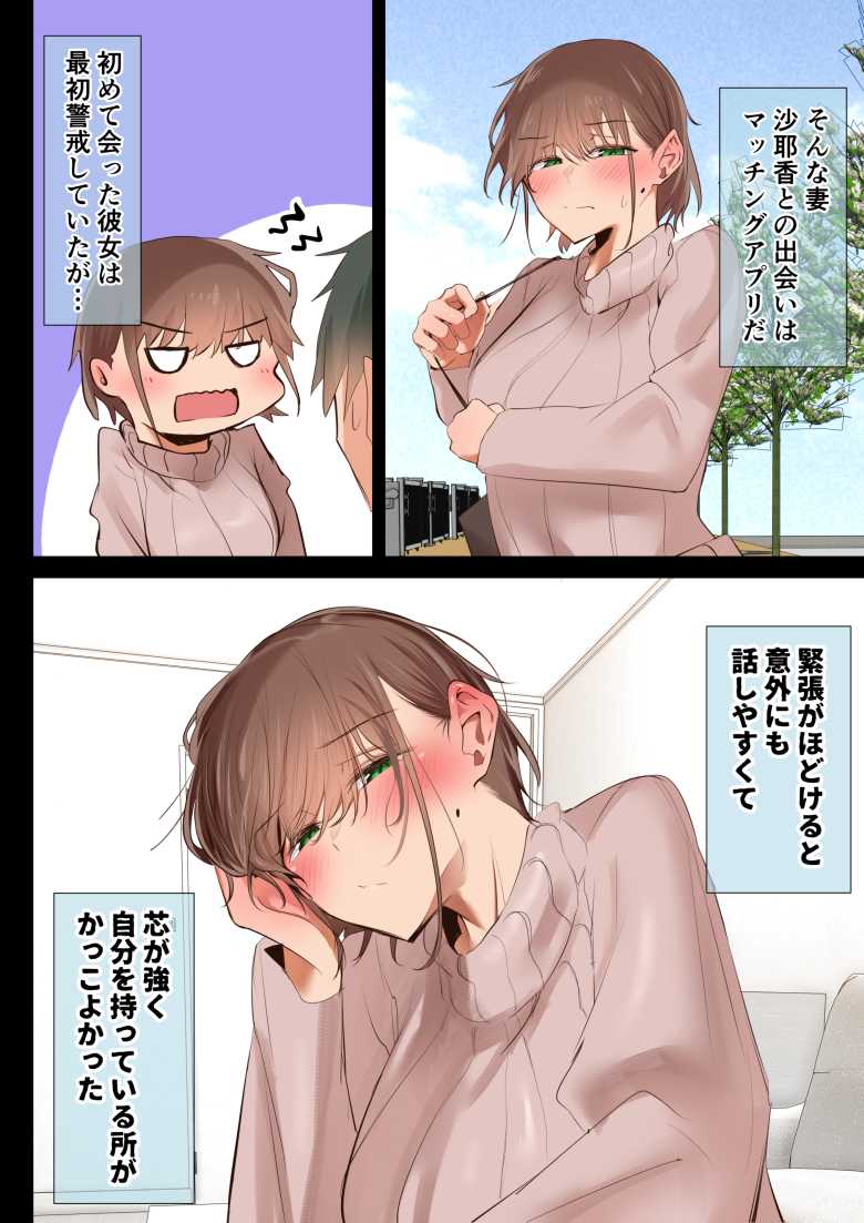 【エロ漫画】人妻さん「いいけど…嫉妬しないでよ？」結婚前の妻のハメ撮り動画を見てしまった【気が強くて雑魚まんこな妻は誰かのおさがり】