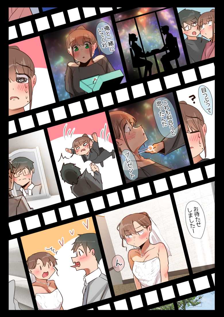 【エロ漫画】人妻さん「いいけど…嫉妬しないでよ？」結婚前の妻のハメ撮り動画を見てしまった【気が強くて雑魚まんこな妻は誰かのおさがり】