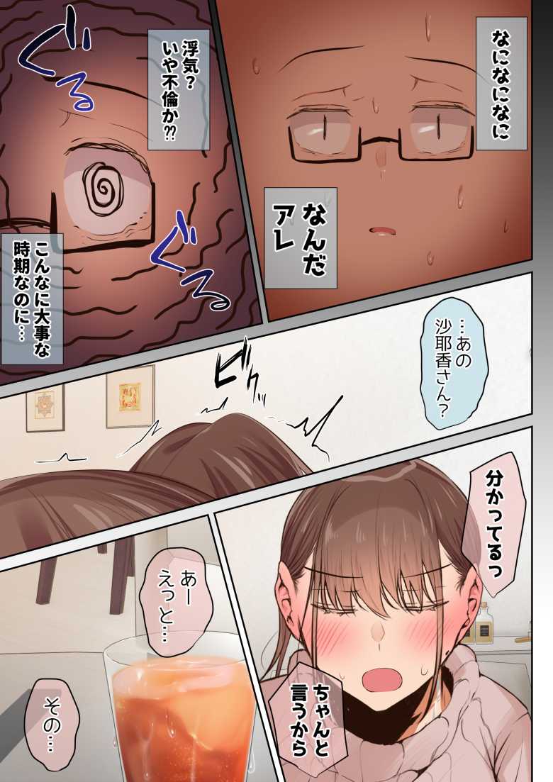 【エロ漫画】人妻さん「いいけど…嫉妬しないでよ？」結婚前の妻のハメ撮り動画を見てしまった【気が強くて雑魚まんこな妻は誰かのおさがり】