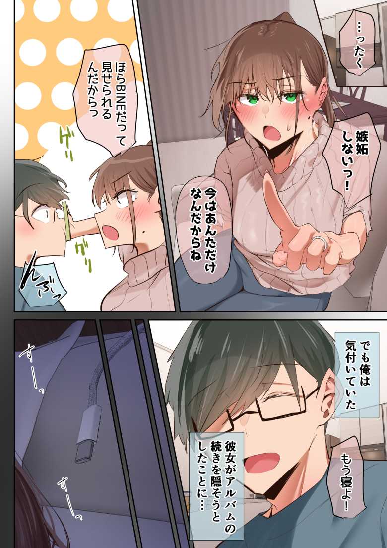 【エロ漫画】人妻さん「いいけど…嫉妬しないでよ？」結婚前の妻のハメ撮り動画を見てしまった【気が強くて雑魚まんこな妻は誰かのおさがり】