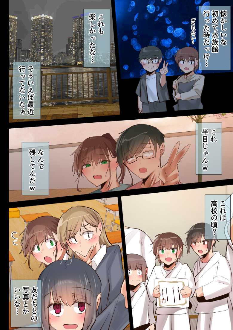 【エロ漫画】人妻さん「いいけど…嫉妬しないでよ？」結婚前の妻のハメ撮り動画を見てしまった【気が強くて雑魚まんこな妻は誰かのおさがり】