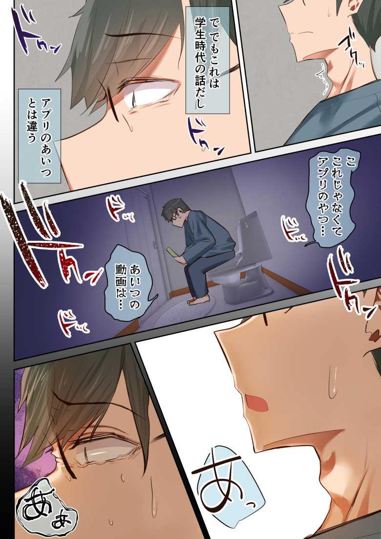 【エロ漫画】人妻さん「いいけど…嫉妬しないでよ？」結婚前の妻のハメ撮り動画を見てしまった【気が強くて雑魚まんこな妻は誰かのおさがり】