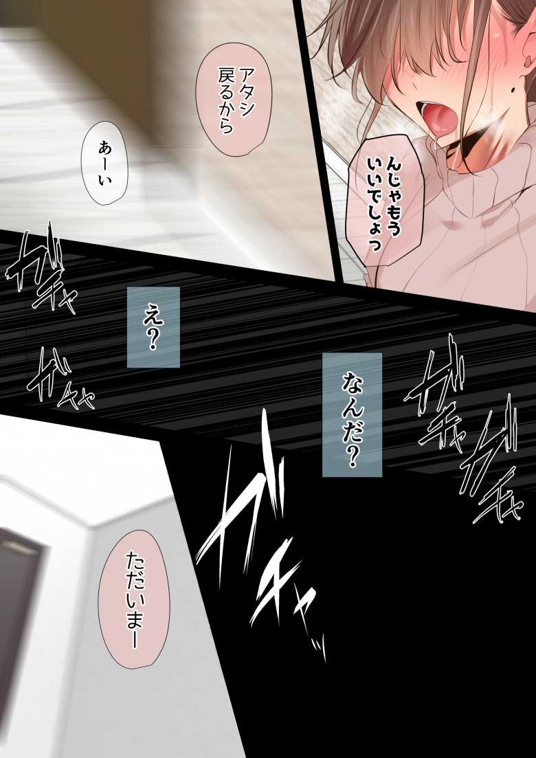 【エロ漫画】人妻さん「いいけど…嫉妬しないでよ？」結婚前の妻のハメ撮り動画を見てしまった【気が強くて雑魚まんこな妻は誰かのおさがり】