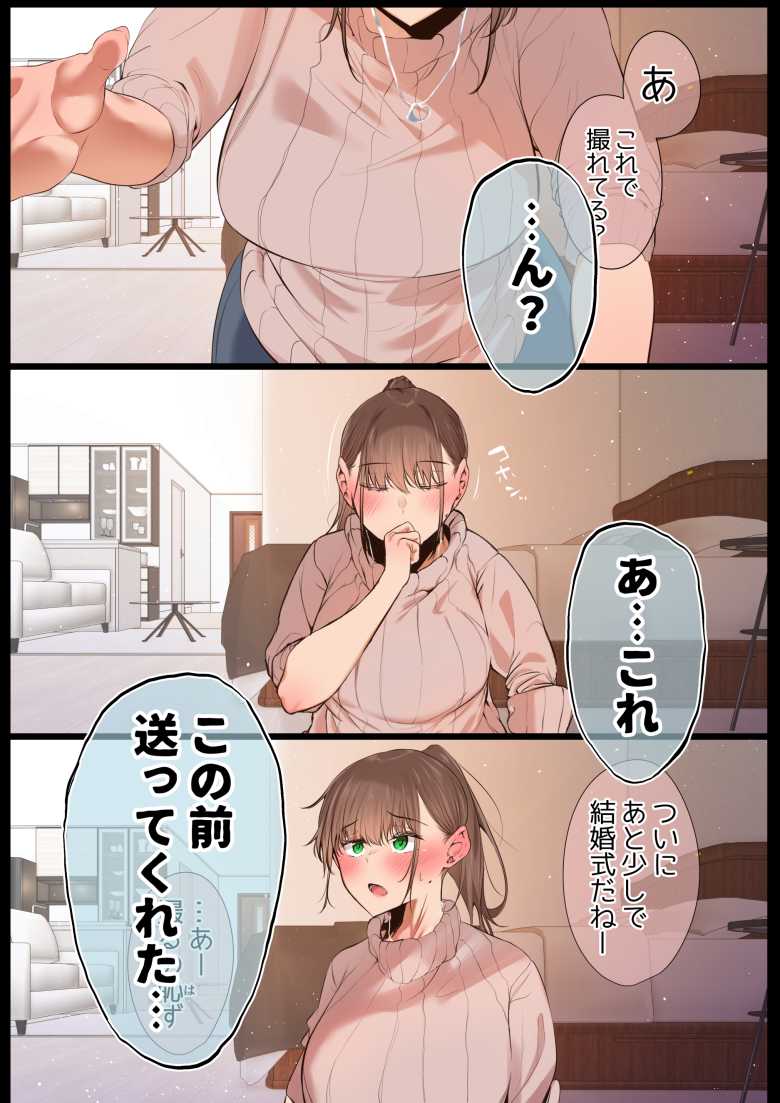 【エロ漫画】人妻さん「いいけど…嫉妬しないでよ？」結婚前の妻のハメ撮り動画を見てしまった【気が強くて雑魚まんこな妻は誰かのおさがり】