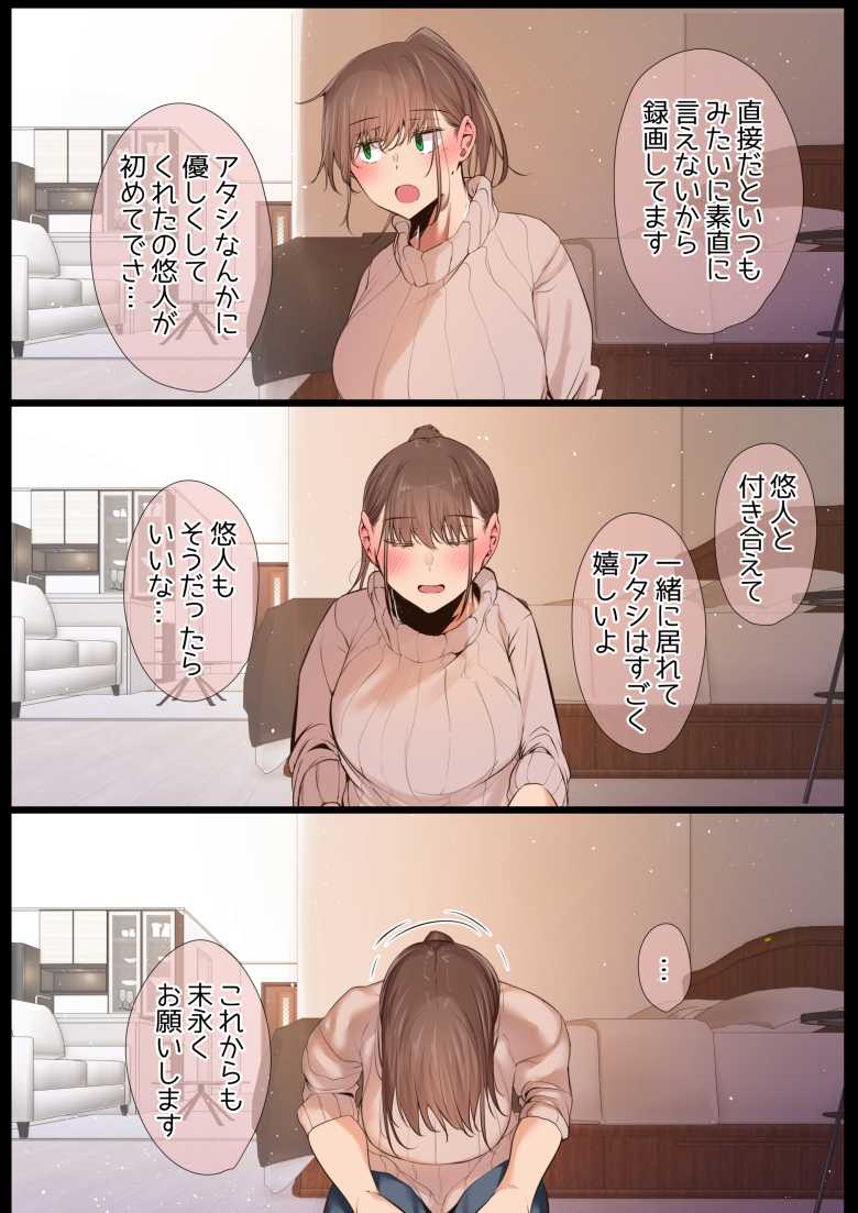 【エロ漫画】人妻さん「いいけど…嫉妬しないでよ？」結婚前の妻のハメ撮り動画を見てしまった【気が強くて雑魚まんこな妻は誰かのおさがり】