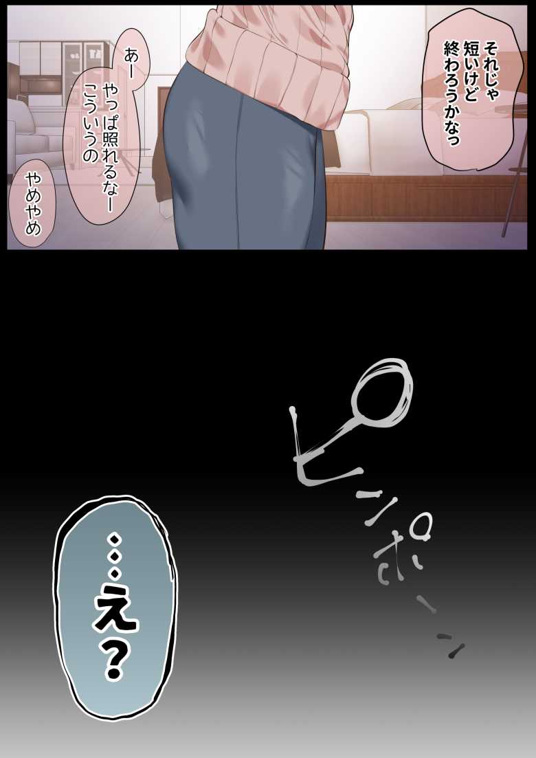 【エロ漫画】人妻さん「いいけど…嫉妬しないでよ？」結婚前の妻のハメ撮り動画を見てしまった【気が強くて雑魚まんこな妻は誰かのおさがり】