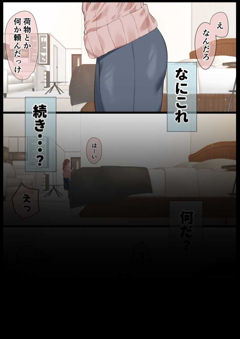 【エロ漫画】人妻さん「いいけど…嫉妬しないでよ？」結婚前の妻のハメ撮り動画を見てしまった【気が強くて雑魚まんこな妻は誰かのおさがり】