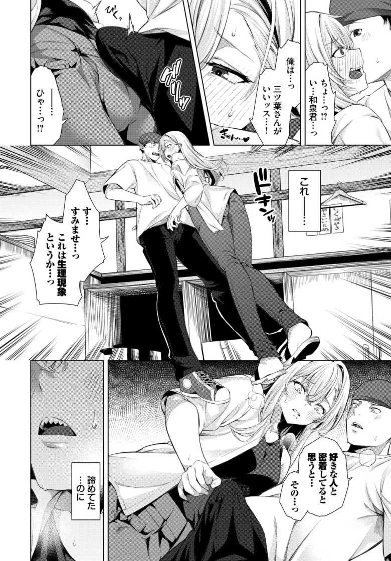 【エロ漫画】ギャル店長さんバイト君に告られ「手で…ならシてあげるから…っ!♥」とヌいてあげてしまう【愛でぬりつぶして!】