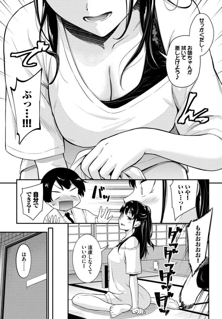 【エロ漫画】近所のお姉さんでシコっていたら「ふ~んオカズは私か~♥」と手伝ってくれてマジで捗ったわw【てぃーずしすたー】
