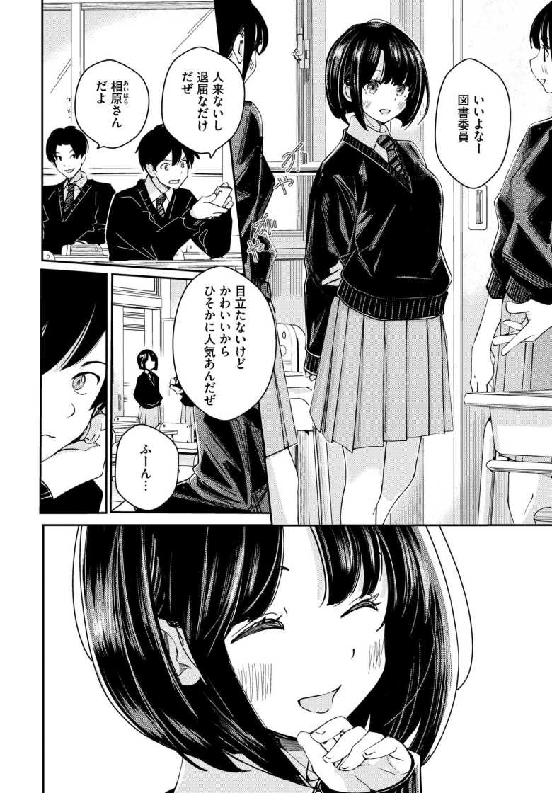 【エロ漫画】図書室でオナってるJKさん発見!「二人の秘密にしよ…?」と懇願され童貞卒業w【図書室のふたり】