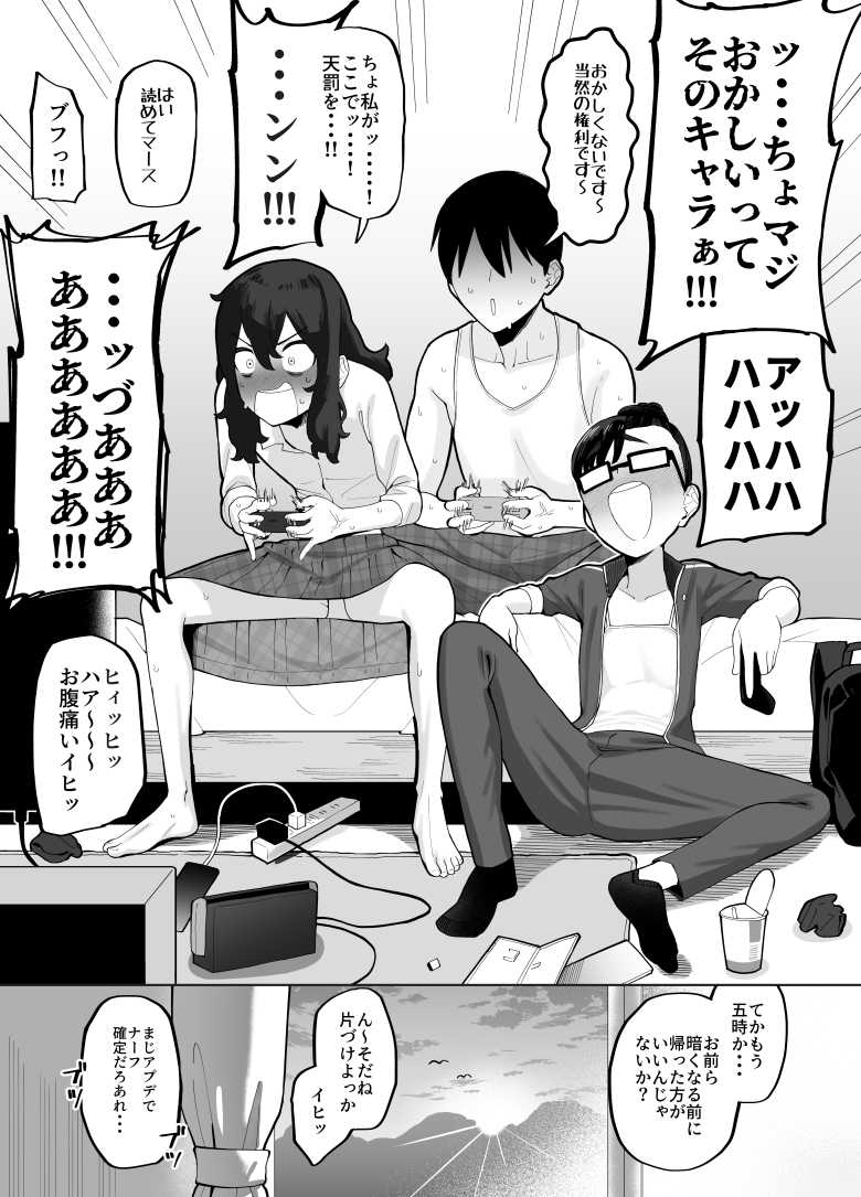 【エロ同人】陰JKさん「初体験なのに…私、インランなのかなぁ…♥」エロすぎる陰キャ女子と校内セックス【陰キャ女子を脱がせたらむちむち巨乳でエロすぎた】