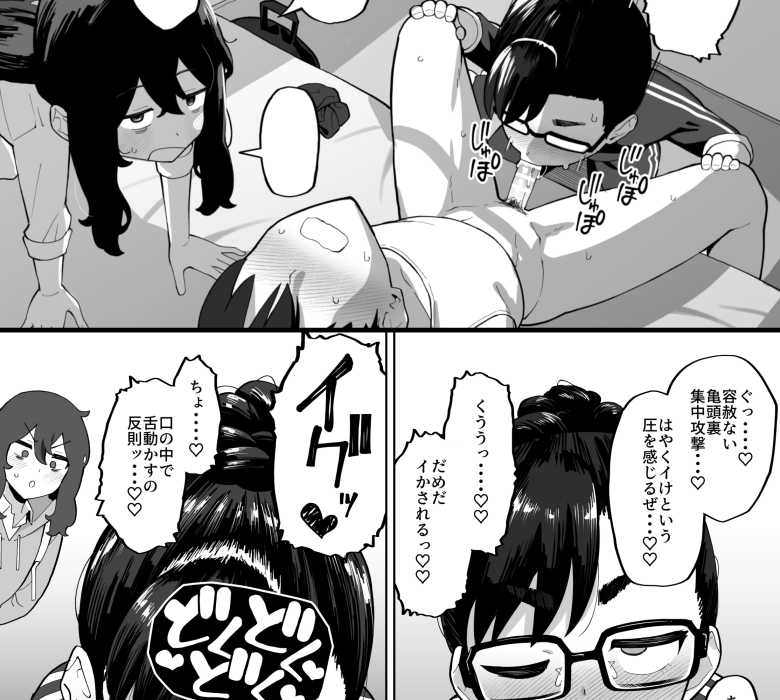 【エロ同人】陰JKさん「初体験なのに…私、インランなのかなぁ…♥」エロすぎる陰キャ女子と校内セックス【陰キャ女子を脱がせたらむちむち巨乳でエロすぎた】