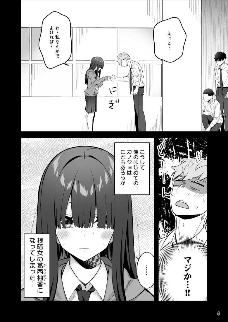 【エロ同人】陰JKさん「初体験なのに…私、インランなのかなぁ…♥」エロすぎる陰キャ女子と校内セックス【陰キャ女子を脱がせたらむちむち巨乳でエロすぎた】