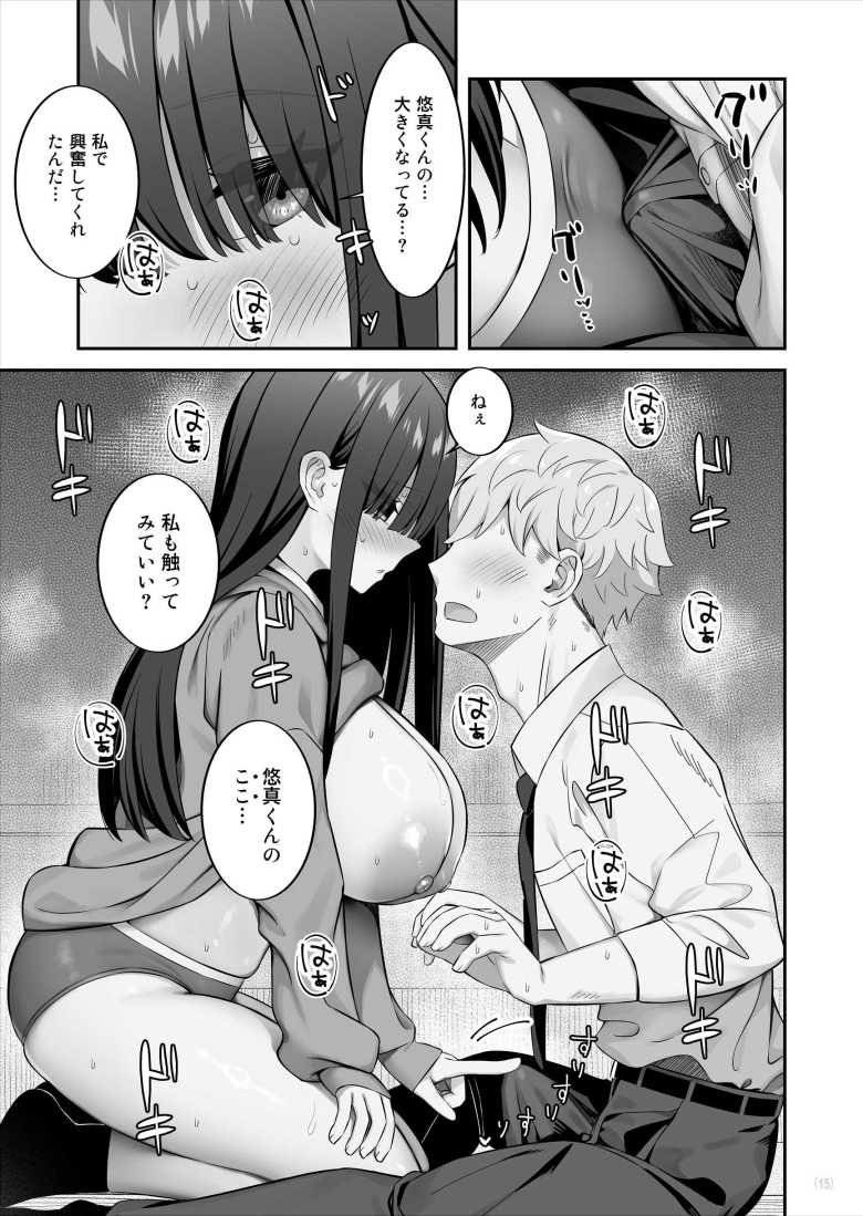 【エロ同人】陰JKさん「初体験なのに…私、インランなのかなぁ…♥」エロすぎる陰キャ女子と校内セックス【陰キャ女子を脱がせたらむちむち巨乳でエロすぎた】