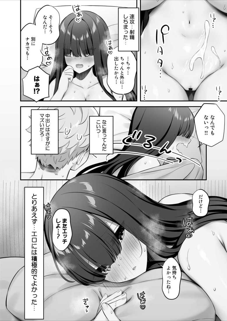 【エロ同人】陰JKさん「初体験なのに…私、インランなのかなぁ…♥」エロすぎる陰キャ女子と校内セックス【陰キャ女子を脱がせたらむちむち巨乳でエロすぎた】