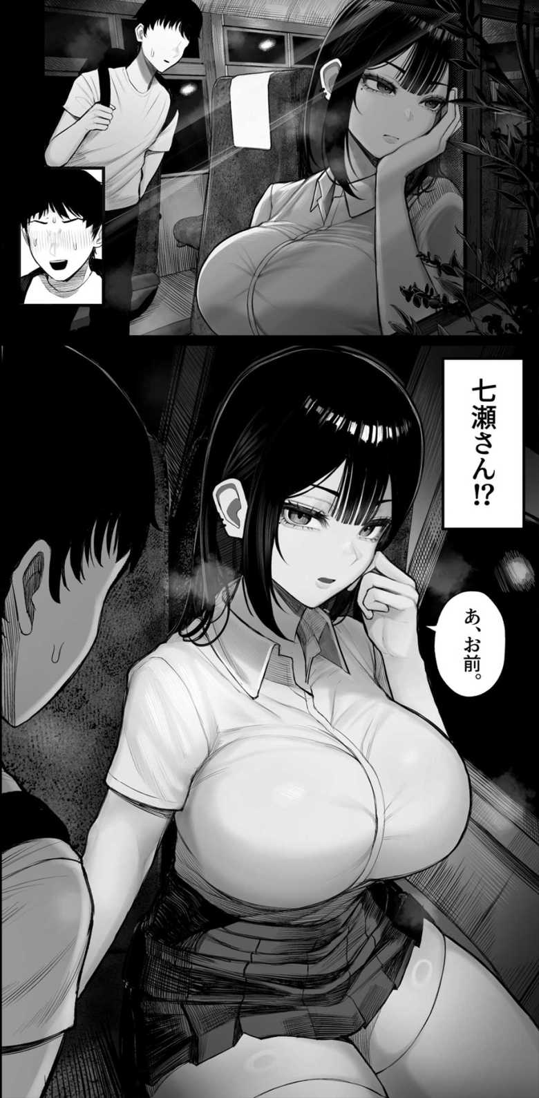 【エロ同人】JKさん「おまえさぁ…どーていっしょ♥」一軍JKさん深夜バスでハメを外してしまうw【密交バス】