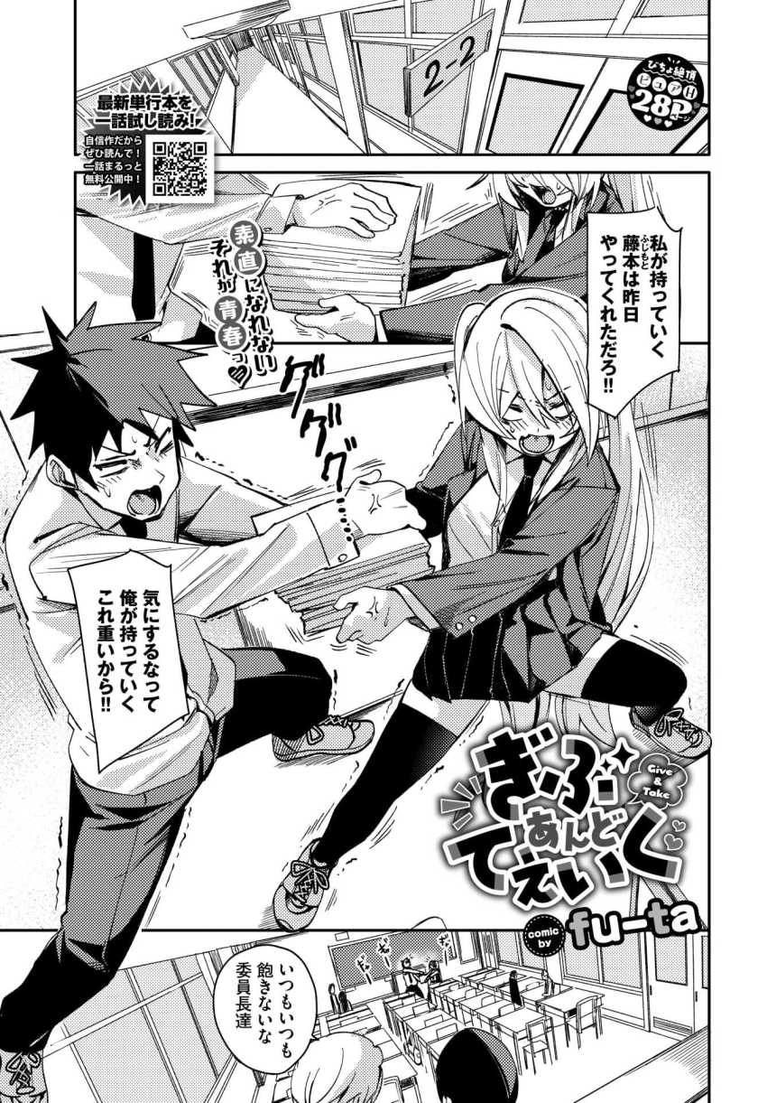 【エロ漫画】JKさん「んッ…こ、ここ、でっ?待って、へ、部屋で…ッんん♥」雨の日に彼女を送ったらお泊りすることに【ぎぶあんどてえいく】